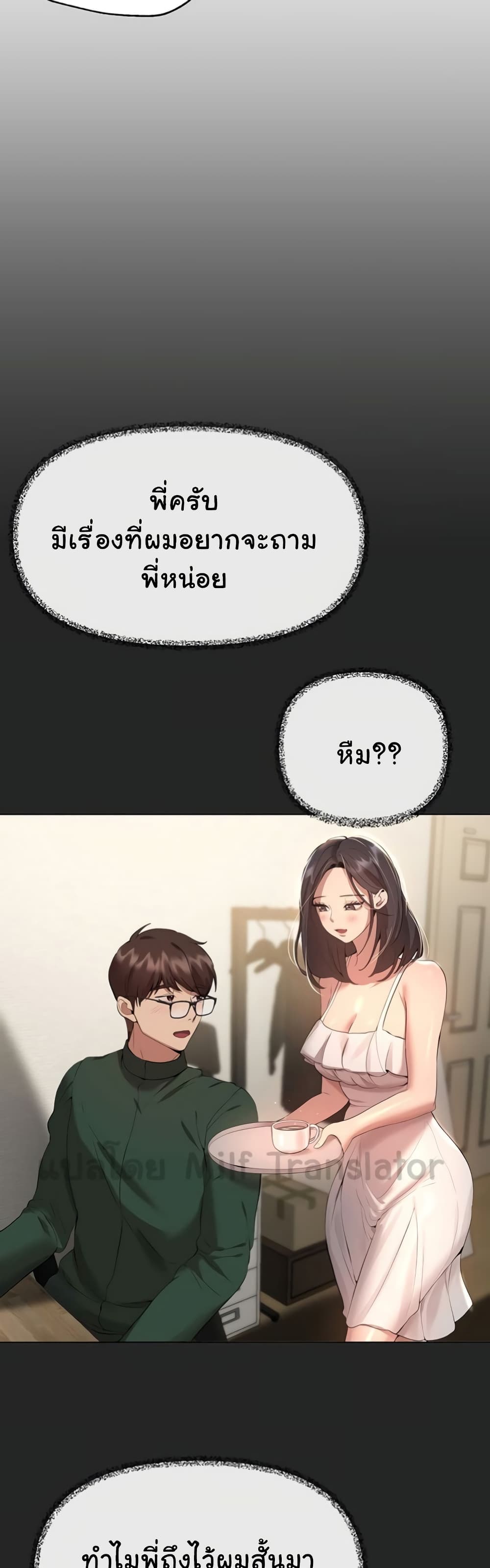 My Sister's Friends 69-69