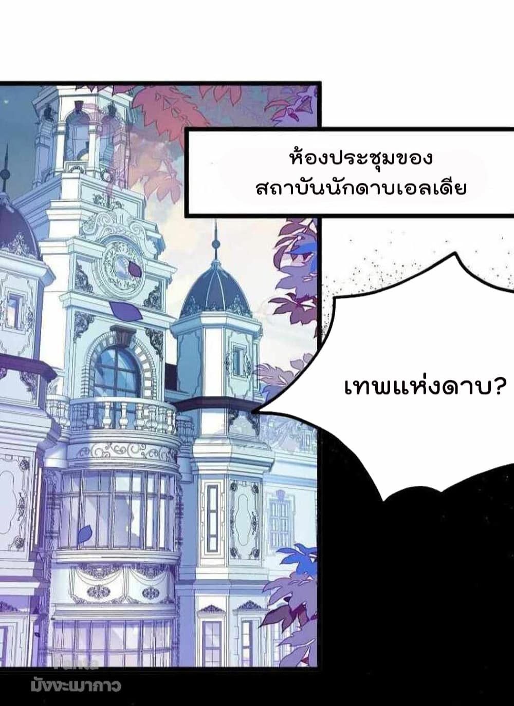 Sword God’s Life Is Not That Boring 38-38