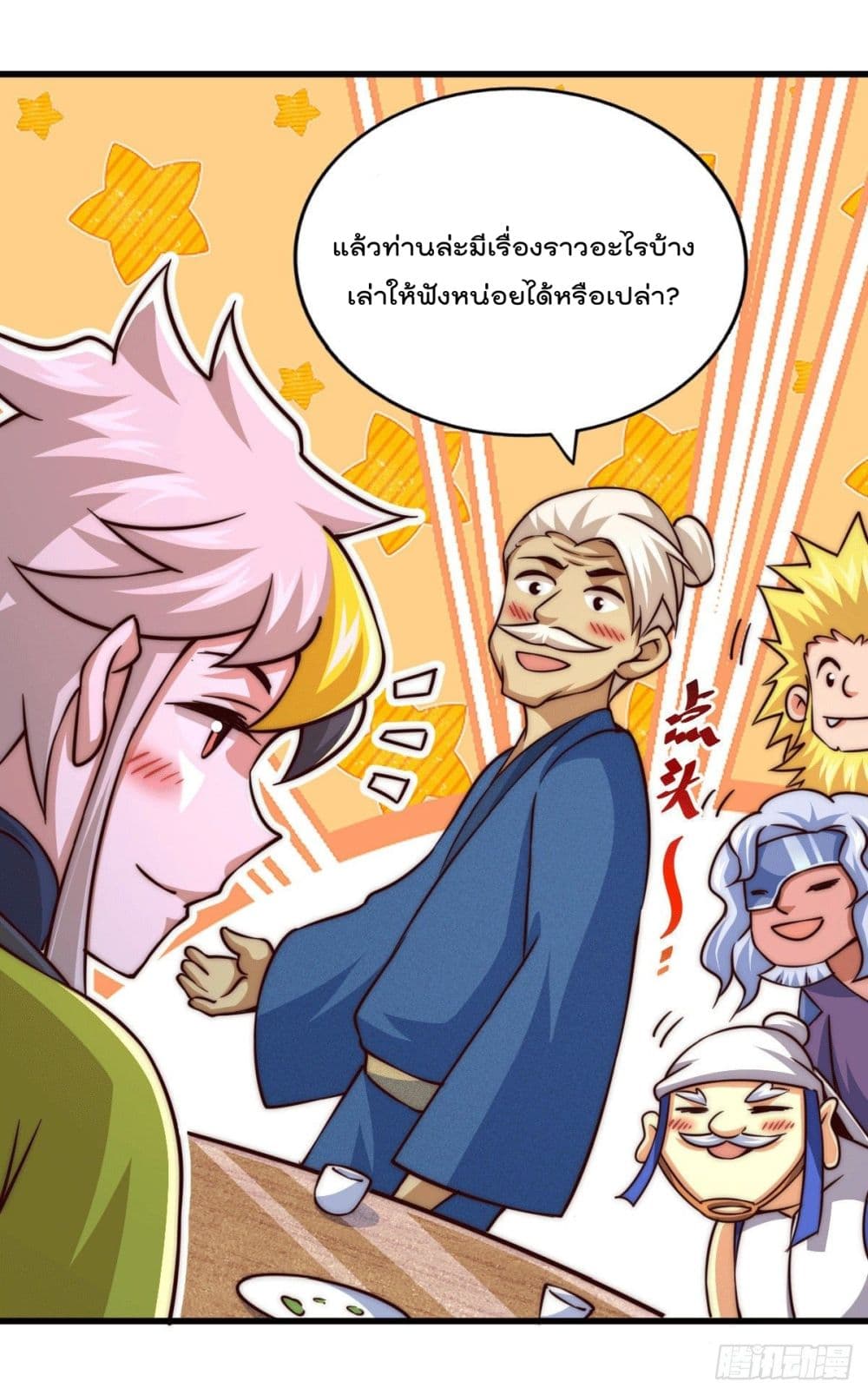 Who is your Daddy? ยอดยุทธ พ่อทุกสถาบัน 60-60