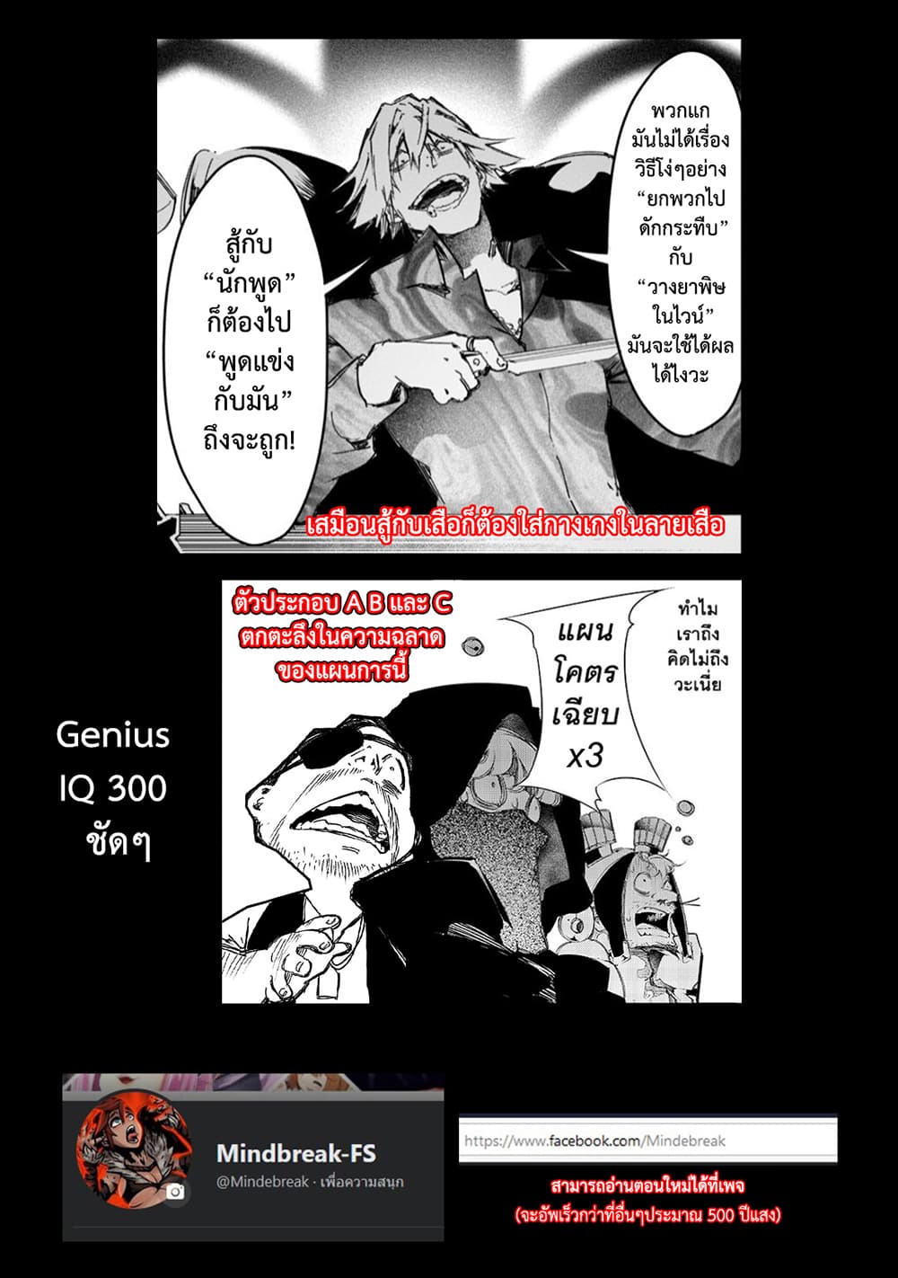 Saikyou no Shien-shoku "Wajutsushi" Dearu Ore wa Sekai Saikyou Kuran o Shitagaeru นักพูดสุดโฉดสร้างแคลนสุดแกร่ง 23-รอยยิ้มที่ไม่เกรงกลัวของจอมวางแผน
