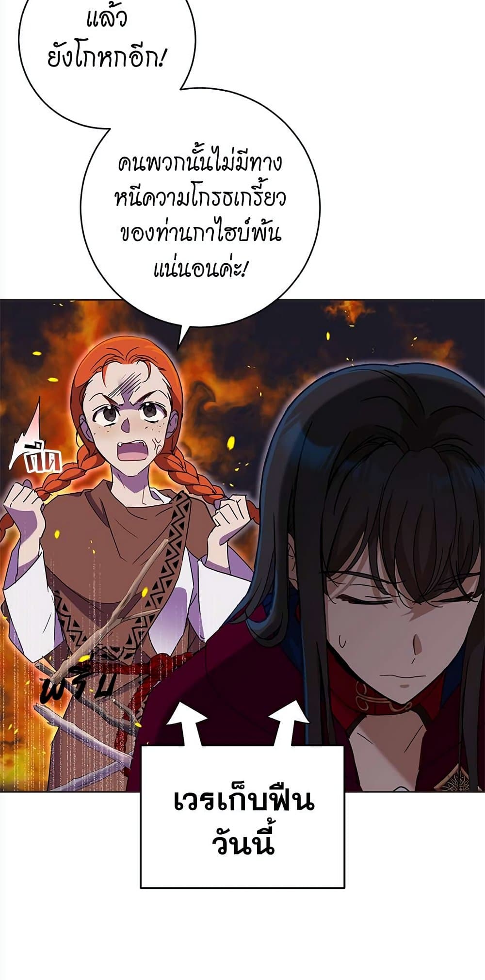 The Demonic Contract 73-73