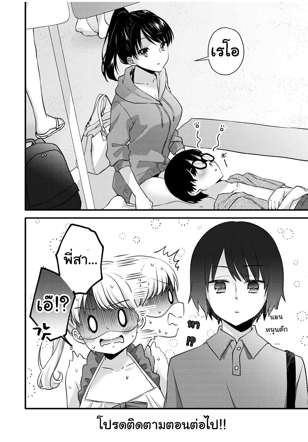Ice Cream Kanojo 15-15