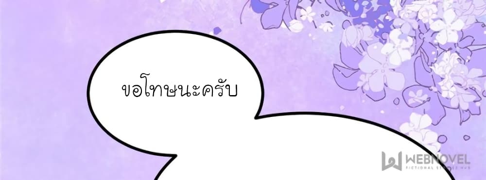 My Beautiful Time with You 158-158