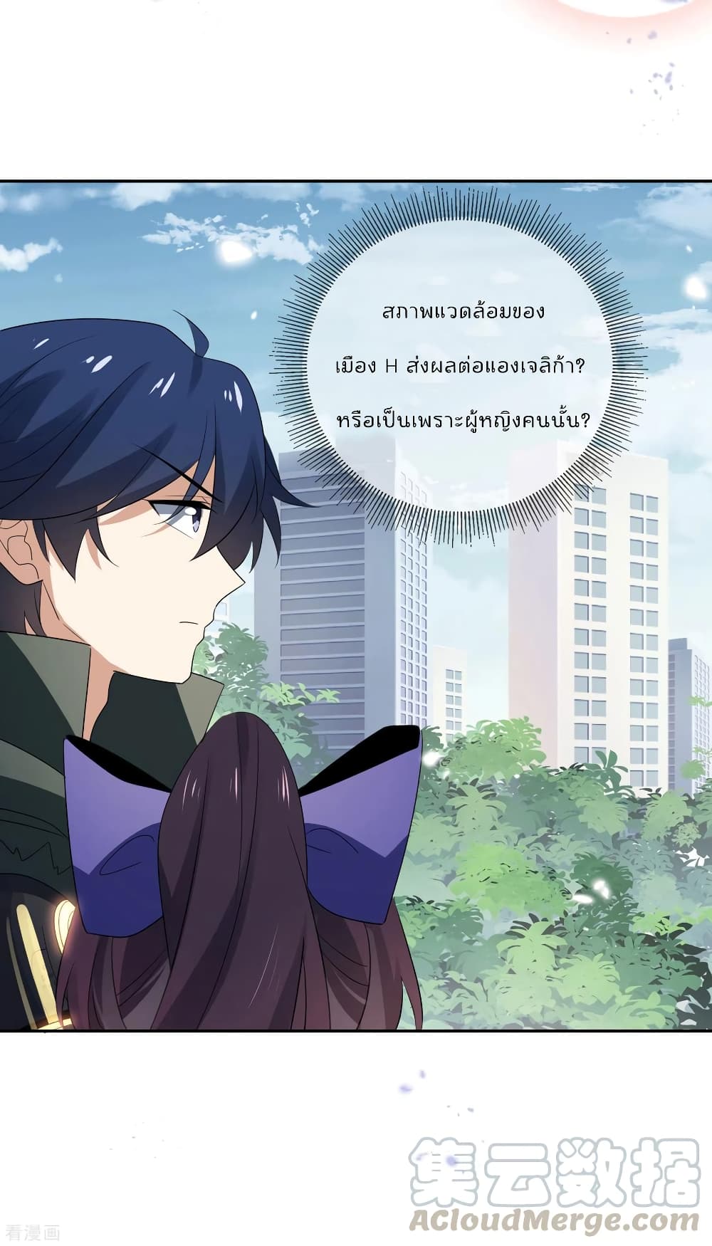 My Eschatological Lady แขนขวาที่รัก 68-68