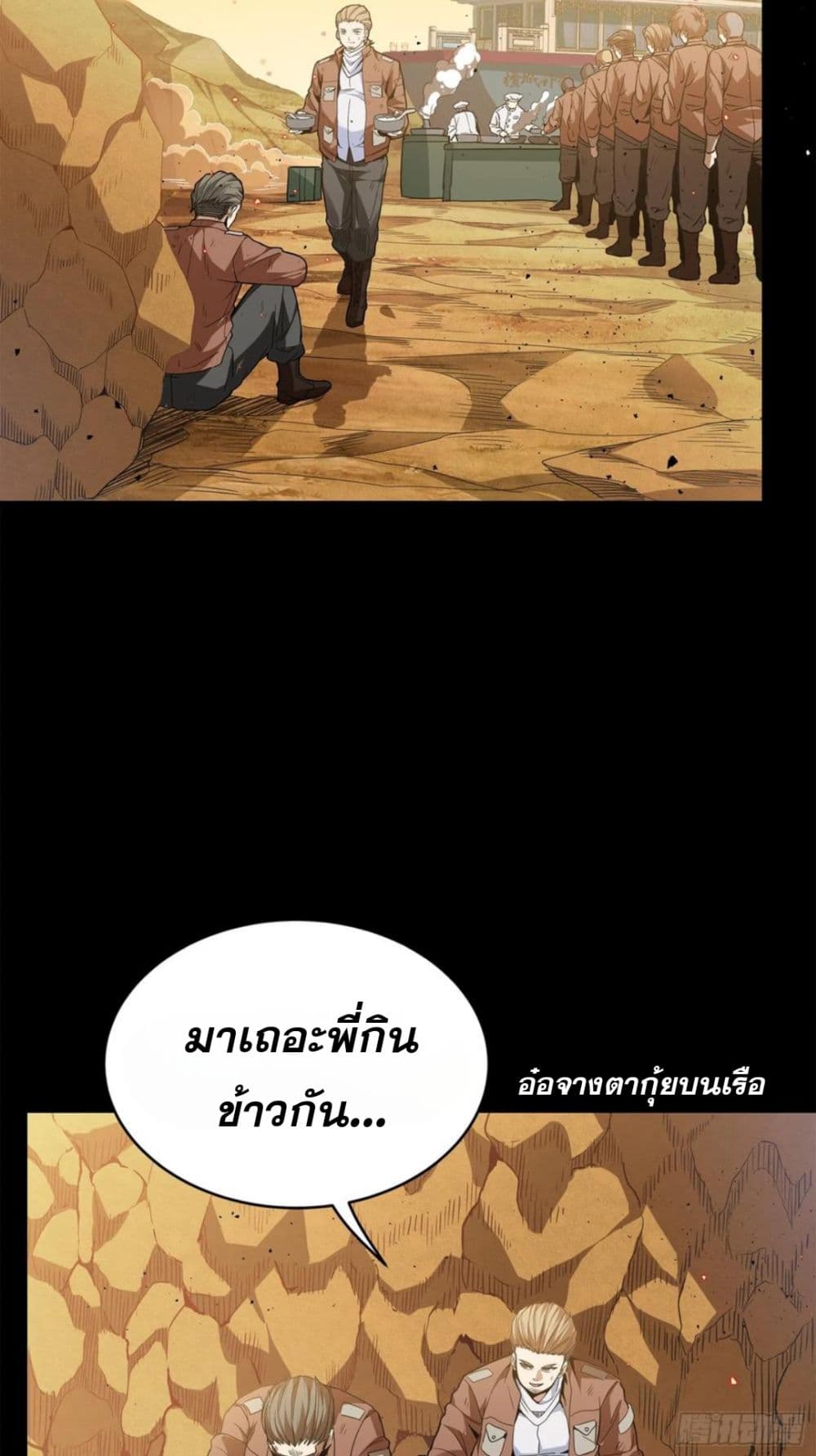 Legend of Star General 122-122