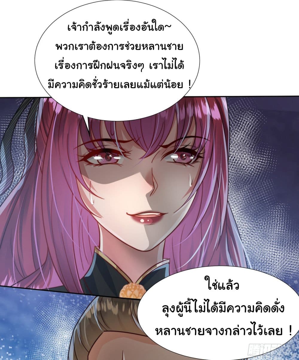 Opening System To Confession The Beautiful Teacher 2-2