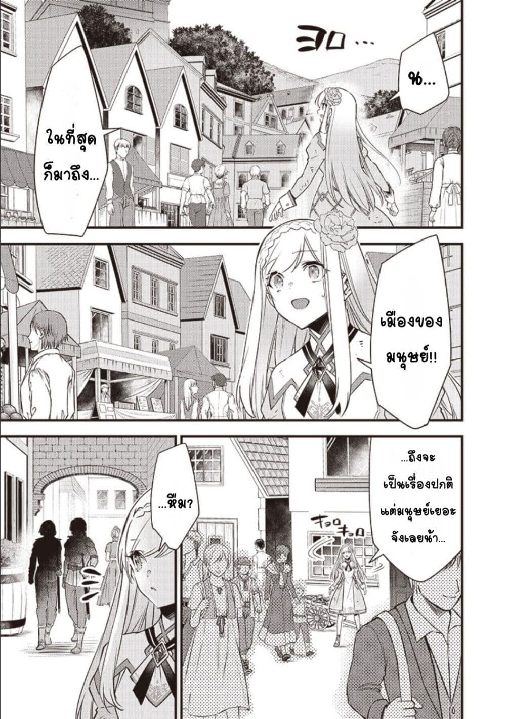 Slime Saint 2-2