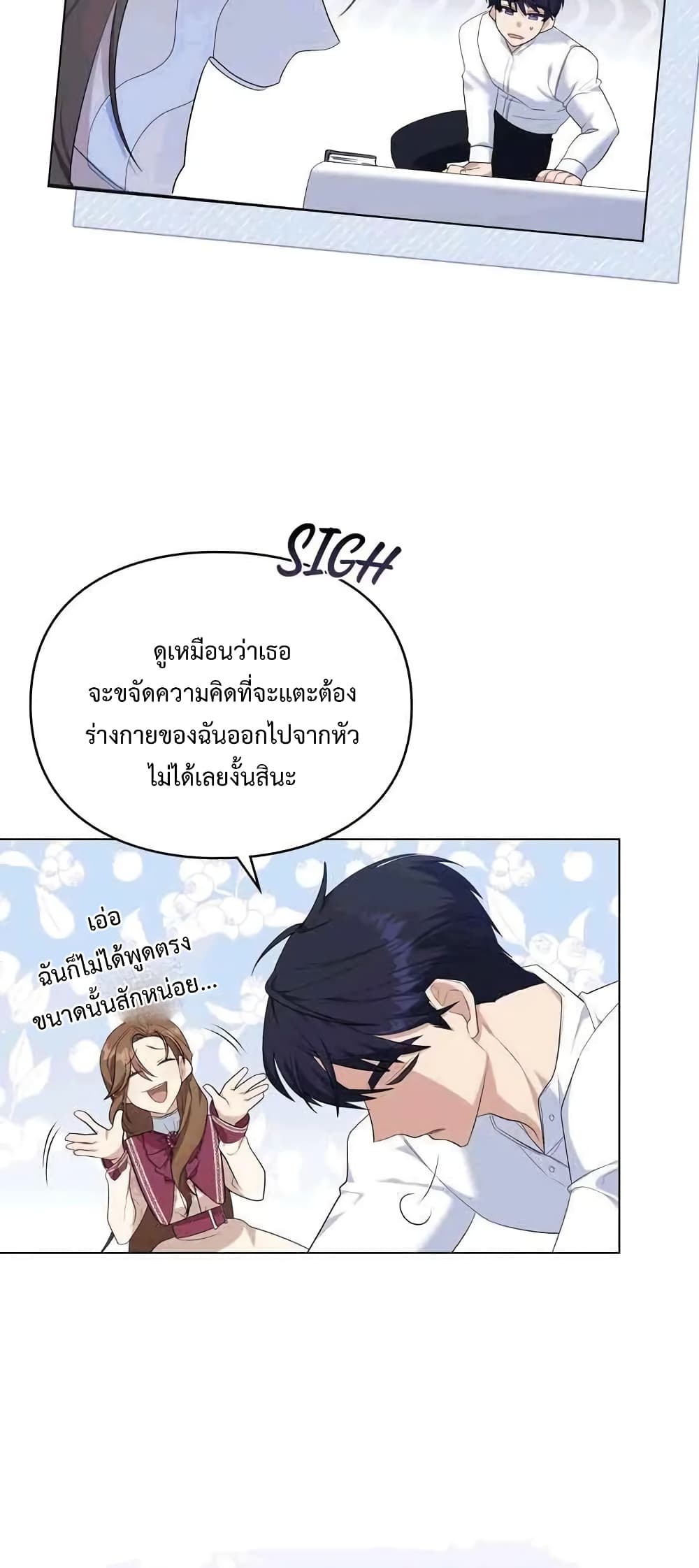 Wish Upon a Husband 7-7