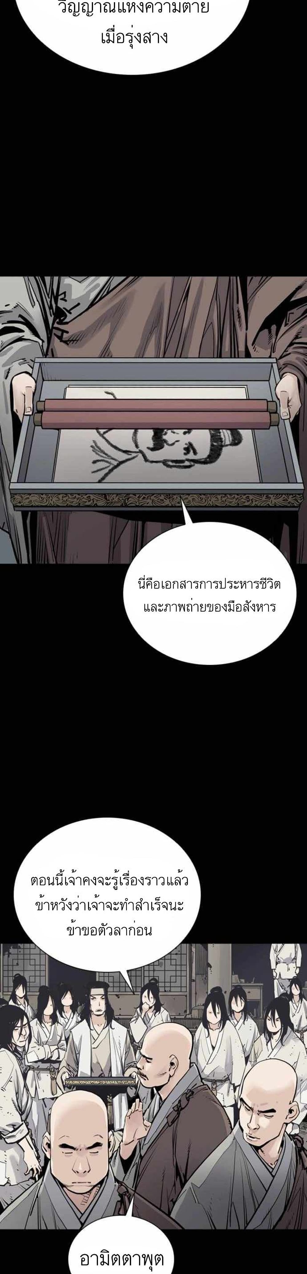 Death God 3-3