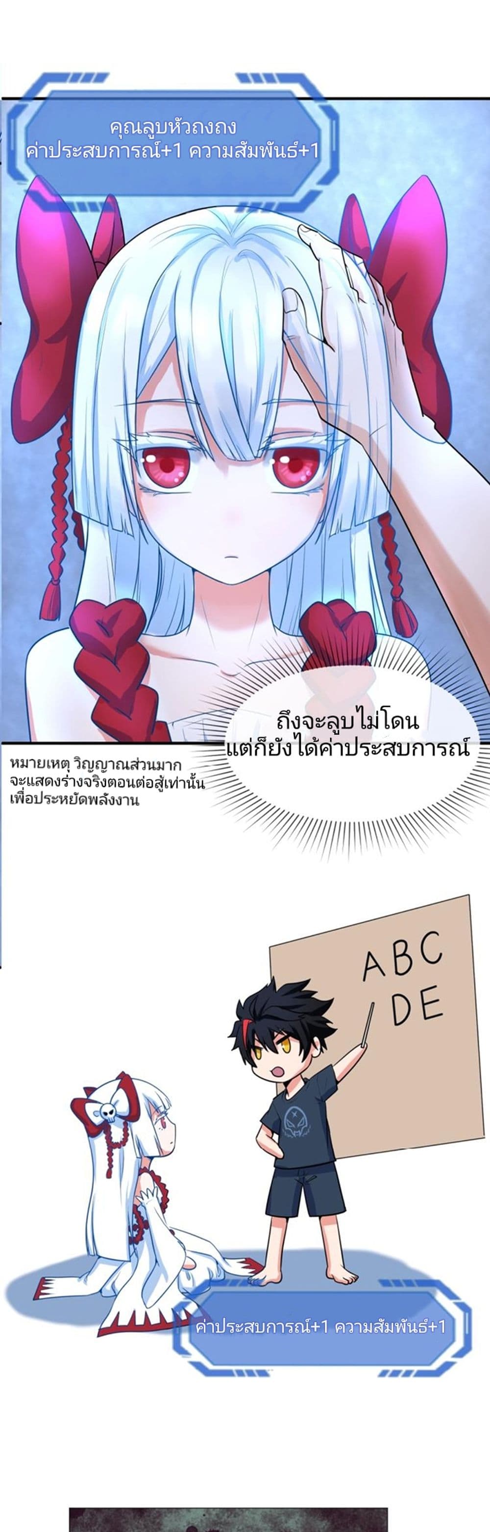 The Age of Ghost Spirits 3-3