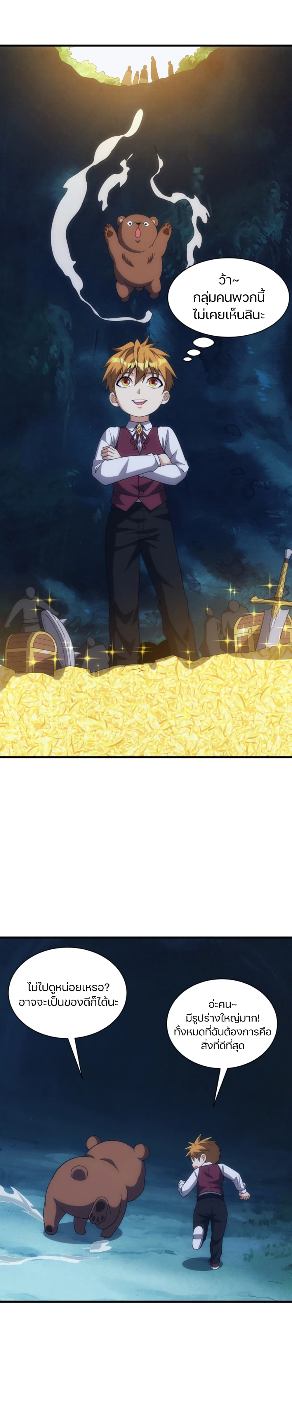 Otherworldly Magical Daoist Priest 7-บันทึกการเล่นแร่แปรธาตุ