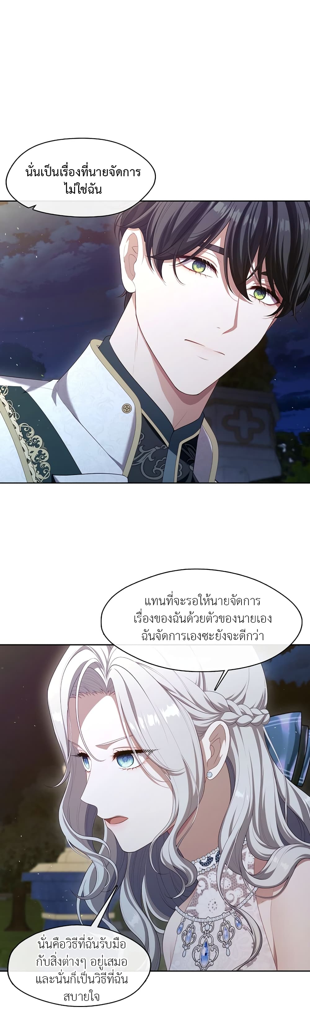 The S-Class Hunter Doesn't Want to Be a Villainous Princess 20-20