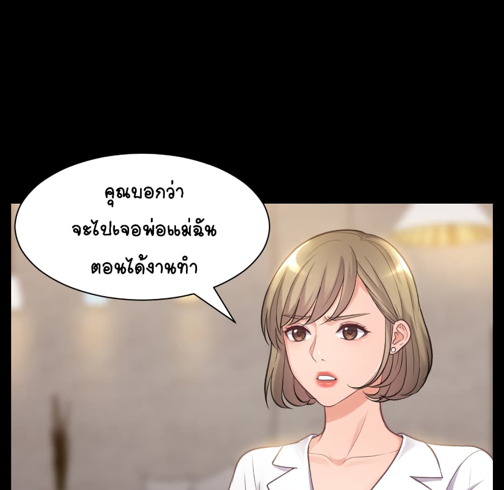 Her Situation 1-1