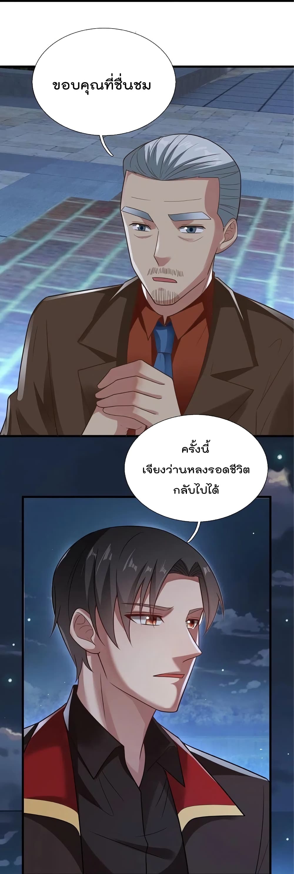 The Legend God of War in The City ตำนานเทพเซียนสงครามไร้พ่ายแห่งนคร 218-218