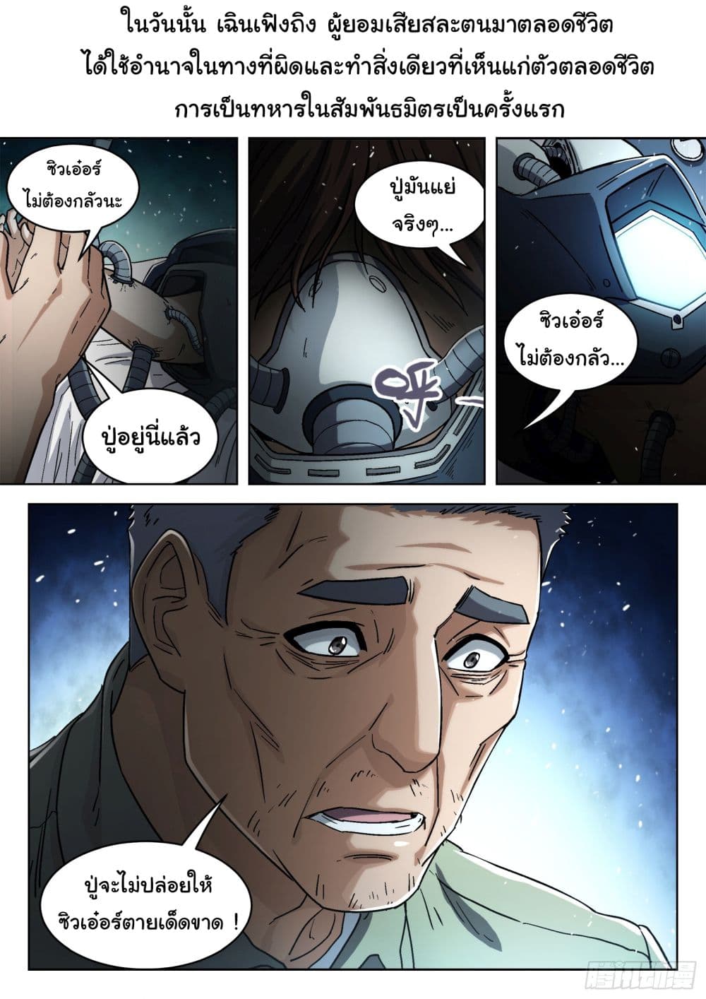 Beyond The Sky 81-81