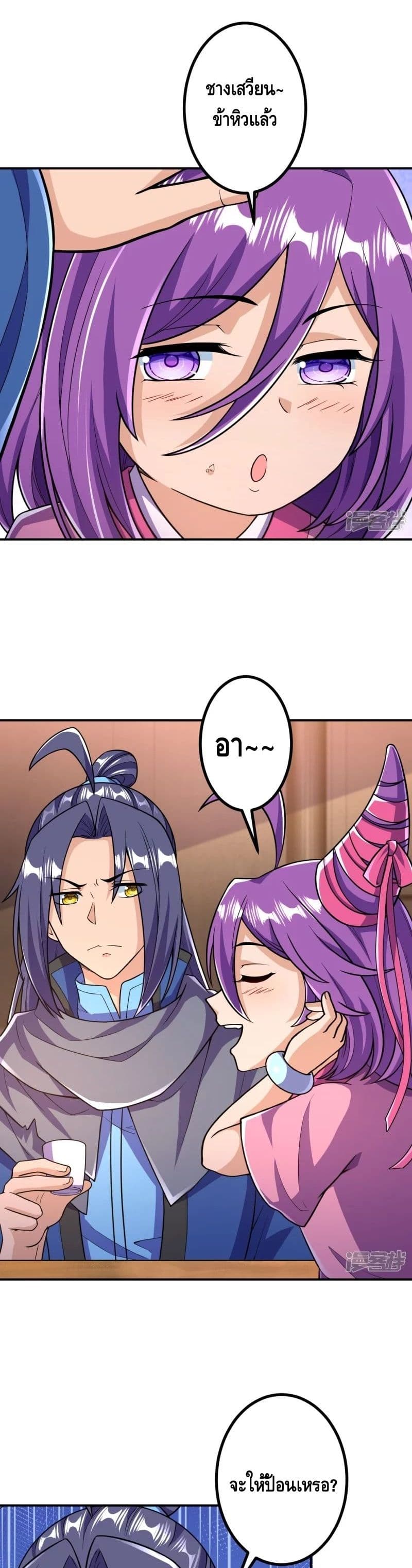 The Strongest Ancestor 24-24