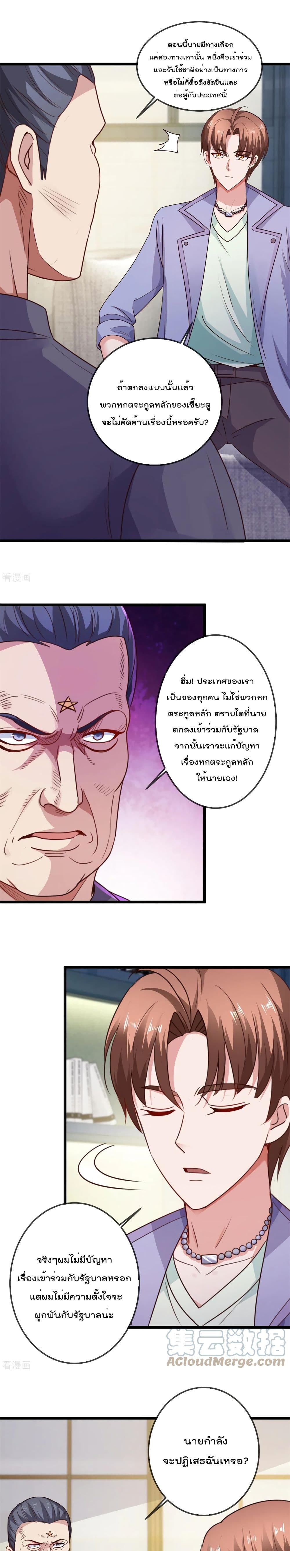 Rebirth Earth Immortal Venerable การหวนคืนของเซียนสวรรค์ 103-103