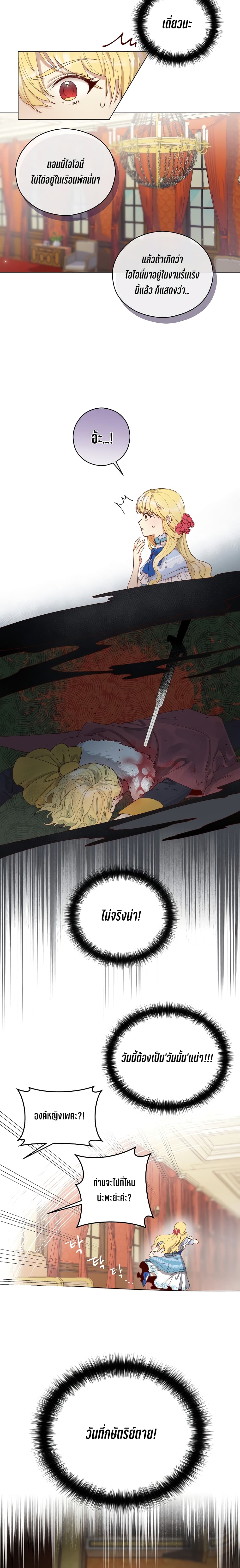 The Villain’S Aesthetics 1-1