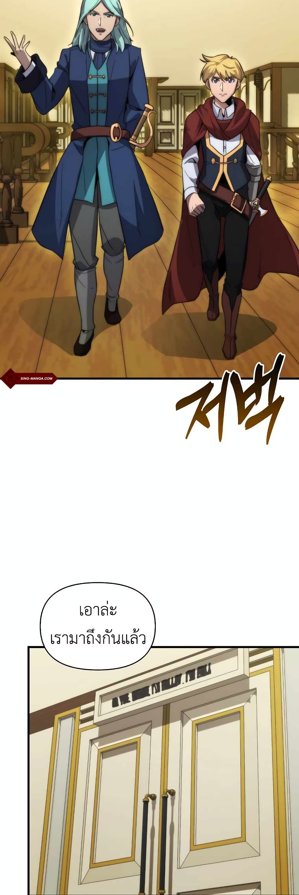 9th Class Sword Master: The Guardian of the Sword 26-26