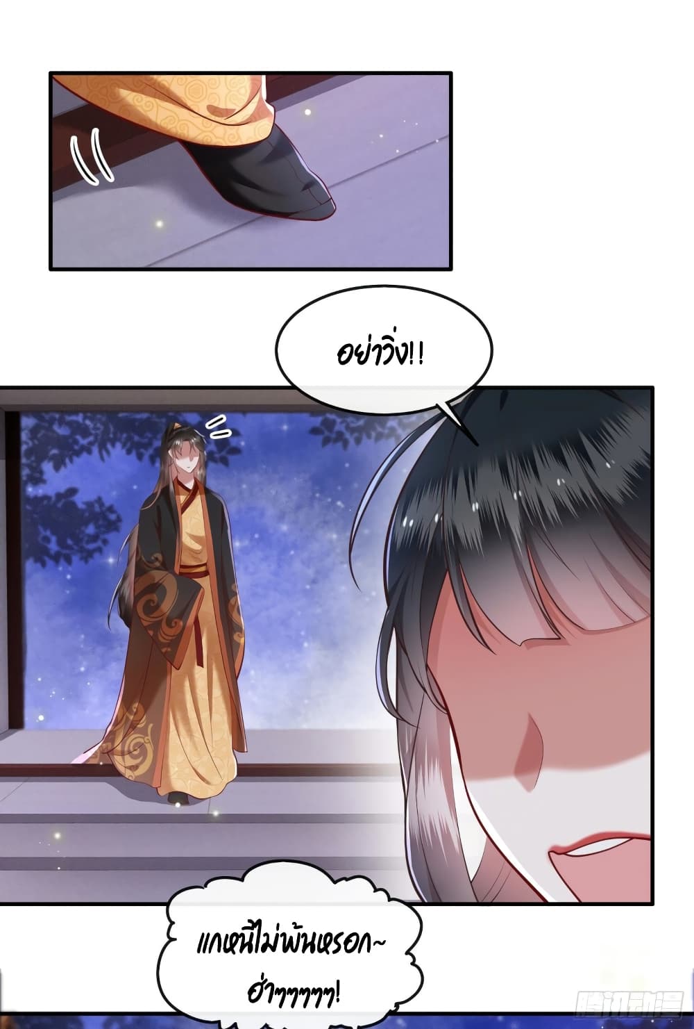 This Princess Lu Ziye รักวุ่นๆของเจ้าหญิงลู่จือเย่ 50-50