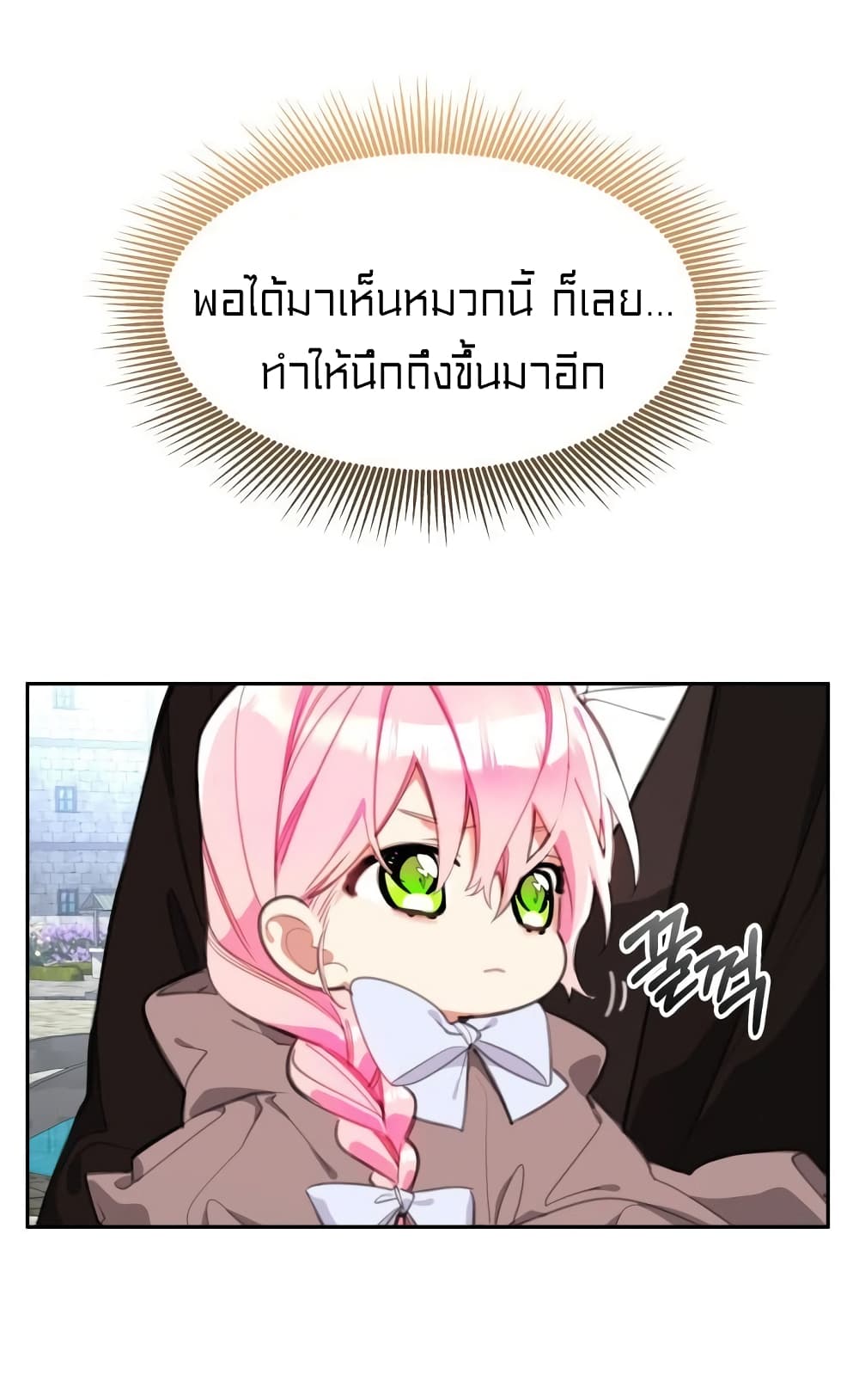 Lotto Princess 17-17