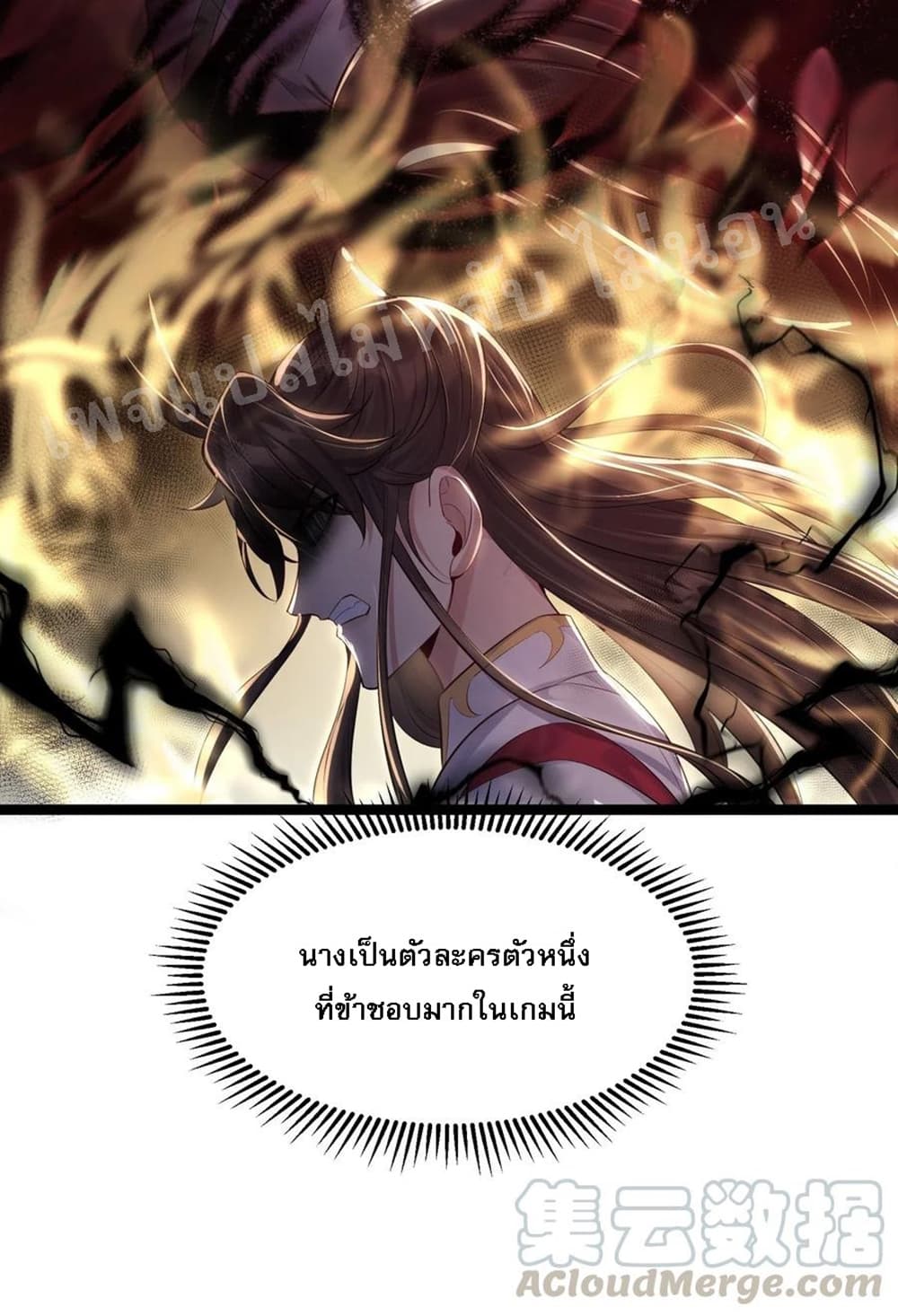 Rebirth is the Number One Greatest Villain ดันเกิดใหม่เป็นสุดยอดวายร้ายหมายเลขหนึ่ง 9-9