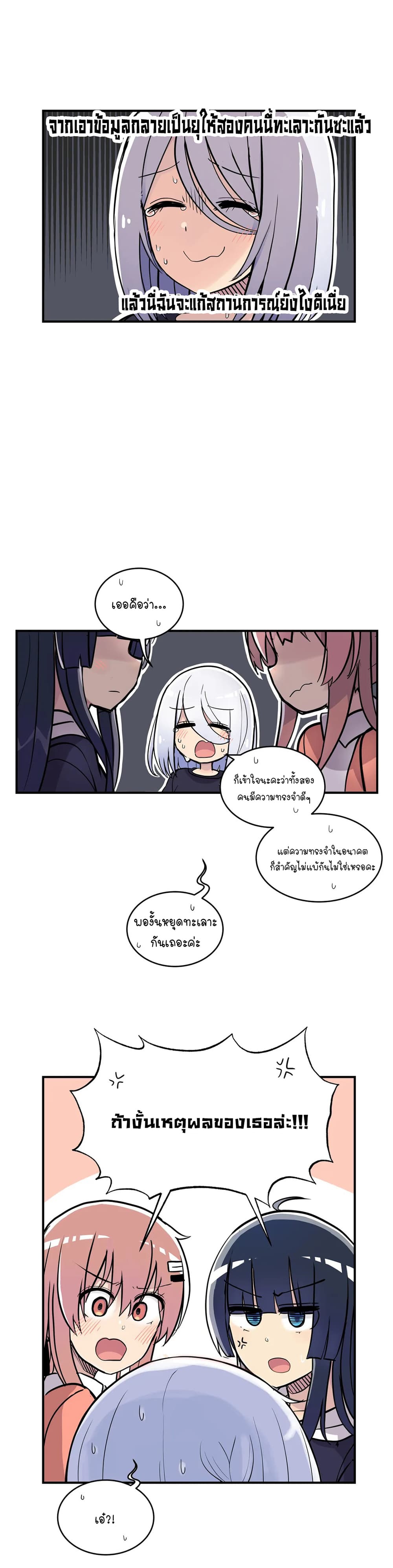 Erotic Manga Club ชมรมการ์ตูนอีโรติก 26-26