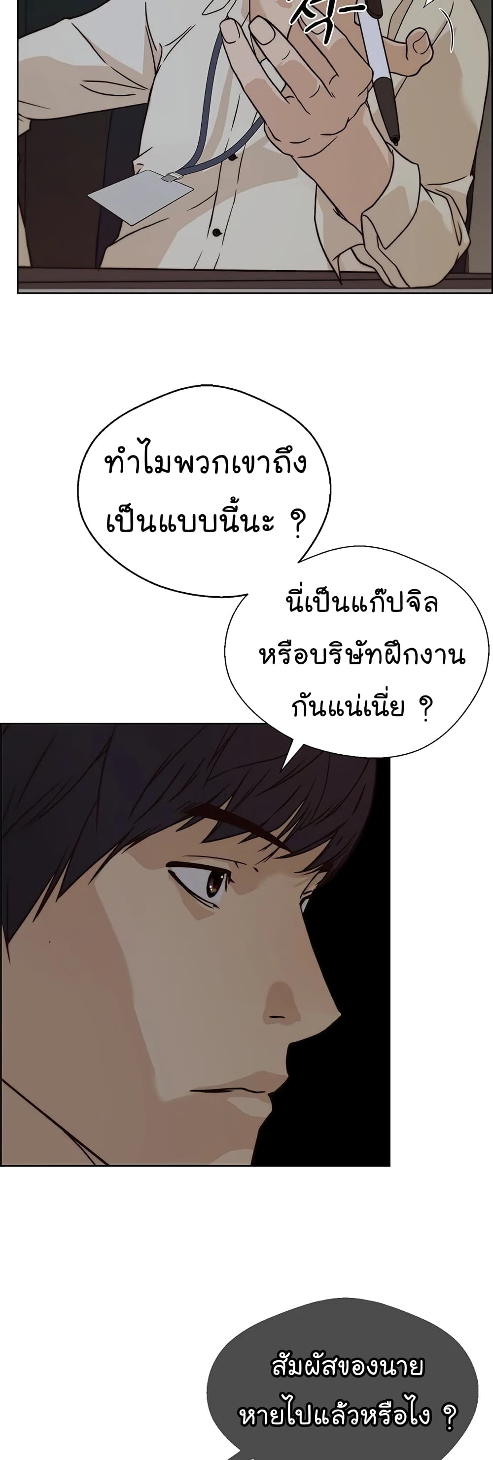 Real Man 62-62