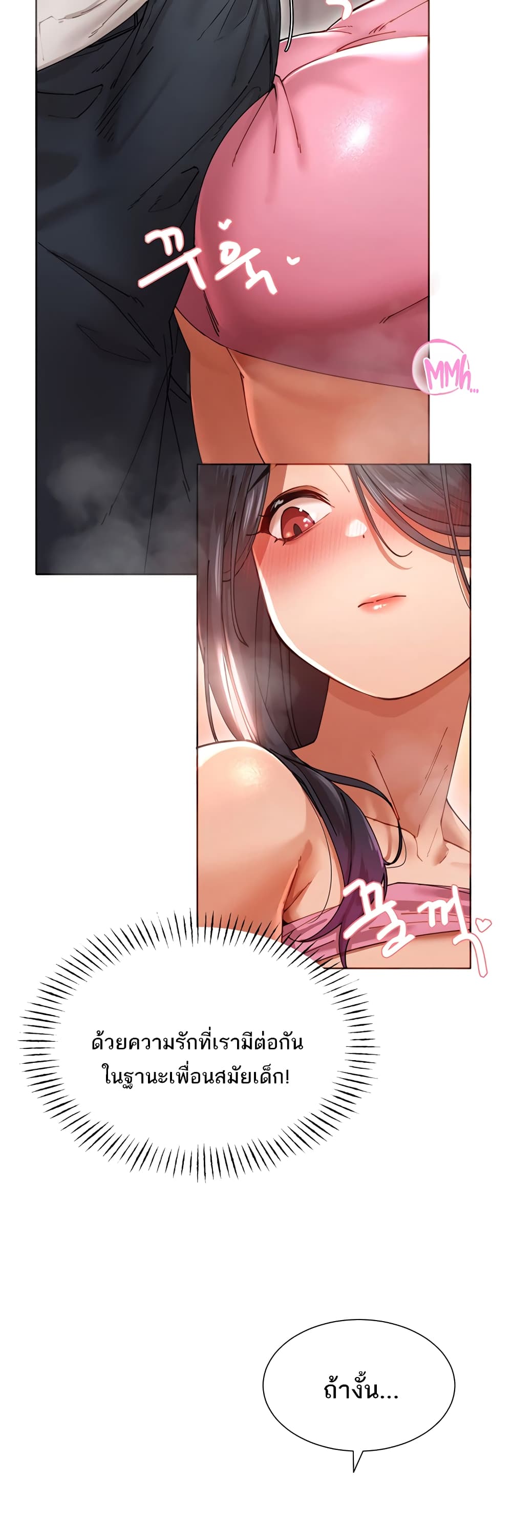 The Protagonist Gets Stronger When He Fucks the Female Hunter 2-2