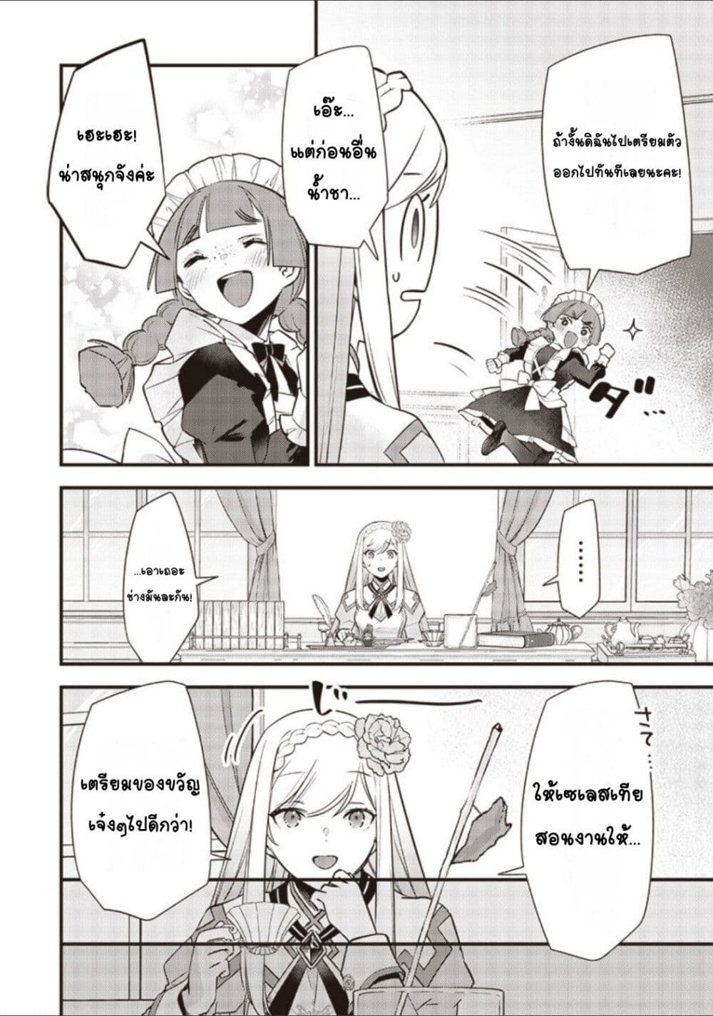 Slime Saint 14-14