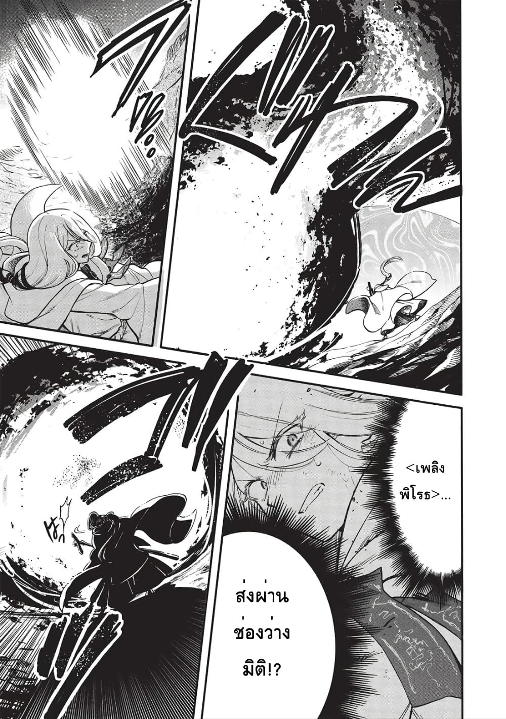 Akuyuu no Ore ga Ponkotsukishi wo Miterarenaindaga, Dousewa wo Yakyaii? Madome Gaiden 13-13