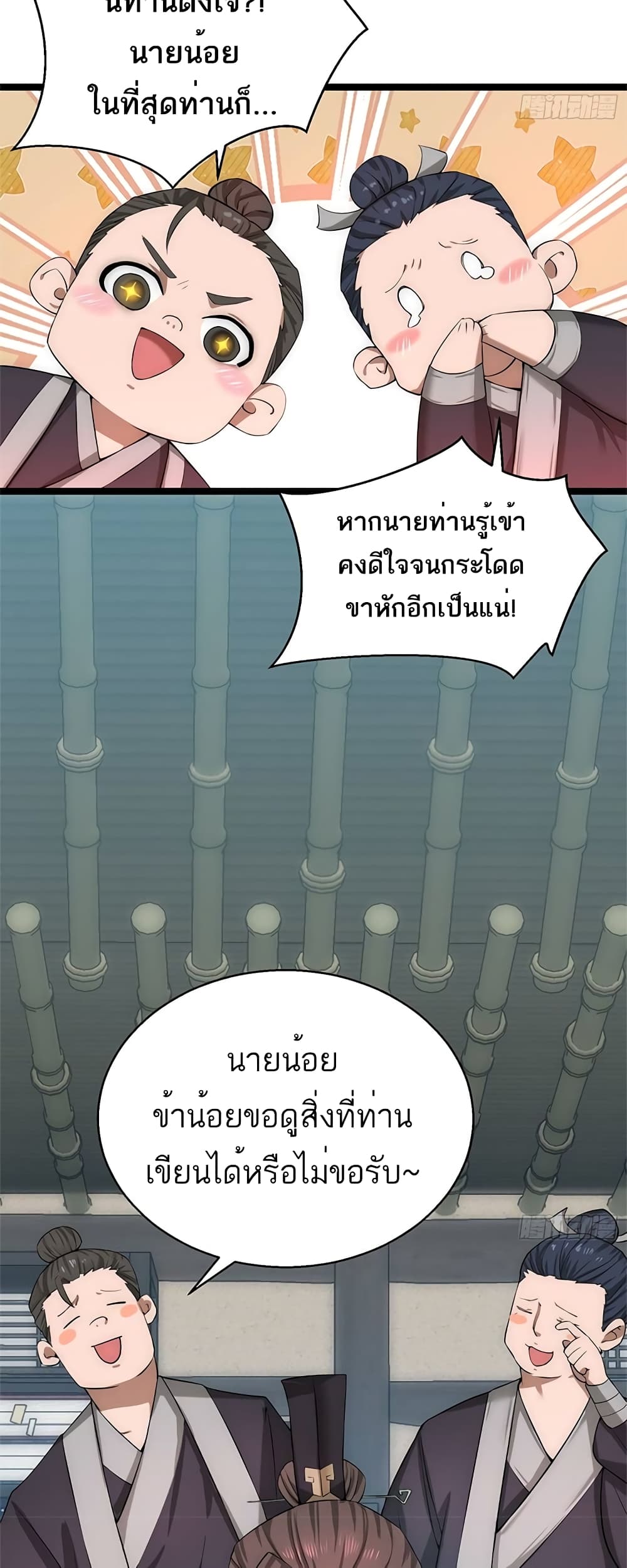 I Get Stronger By Doing Nothing 13-13