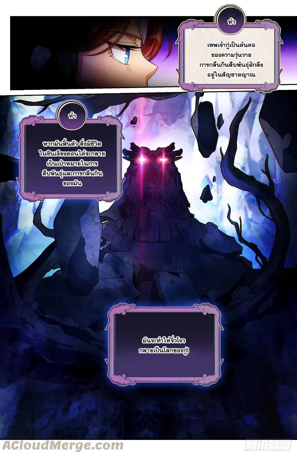 Nightwatcher 146-146