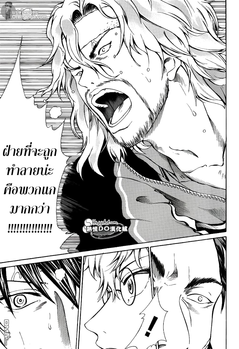 New Prince of Tennis 119-การต่อสู้ของชีวิตและความตาย