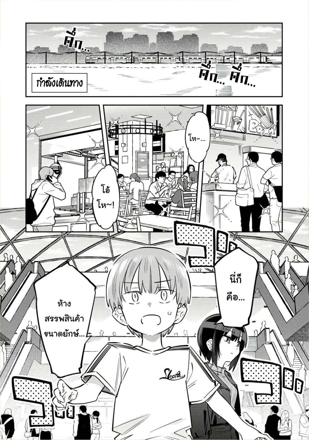 Bokunchi no Maid-san-tachi พวกนางหวังบริโภคโชตะ 3.1-วิชาคหกรรมของบ้านผม!? (ตอนต้น)