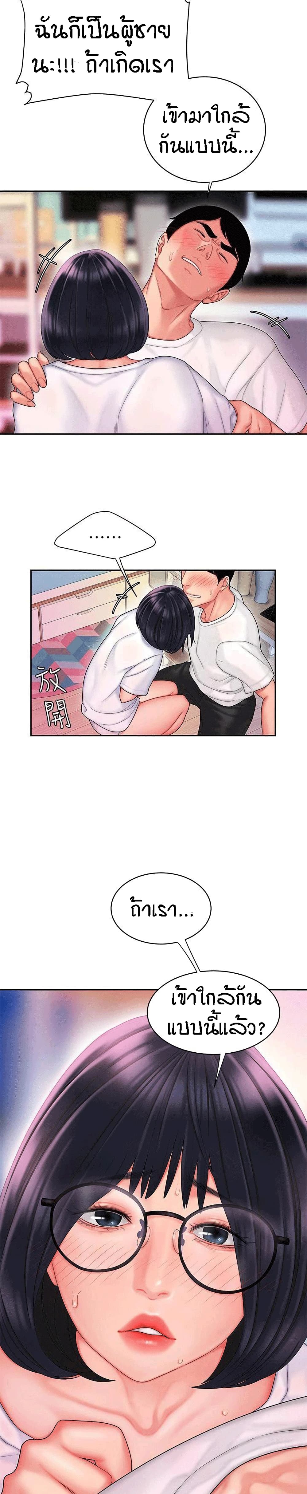 Delivery Man 19-19