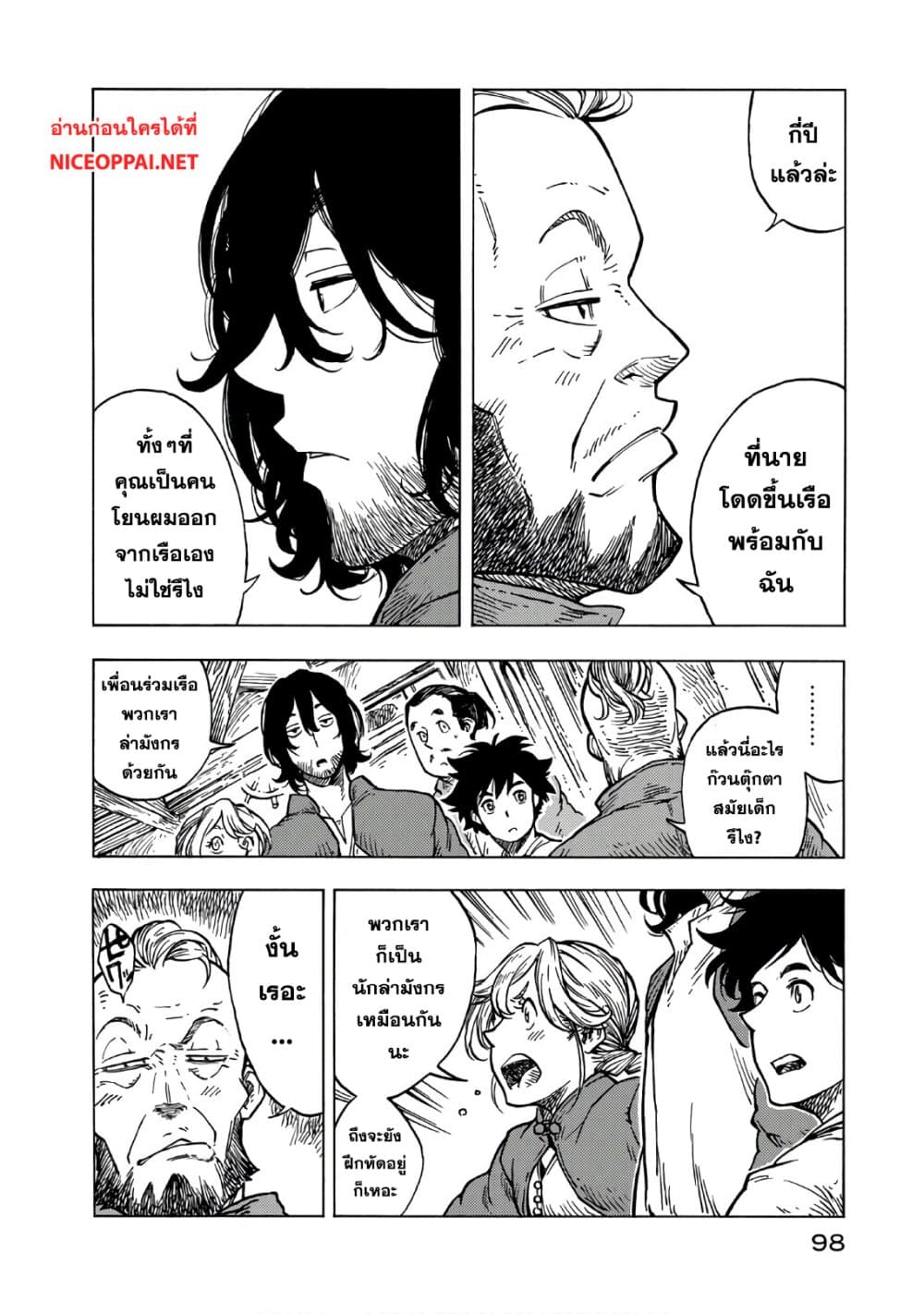 Kuutei Dragons 27-ฐานลับ & อดีต