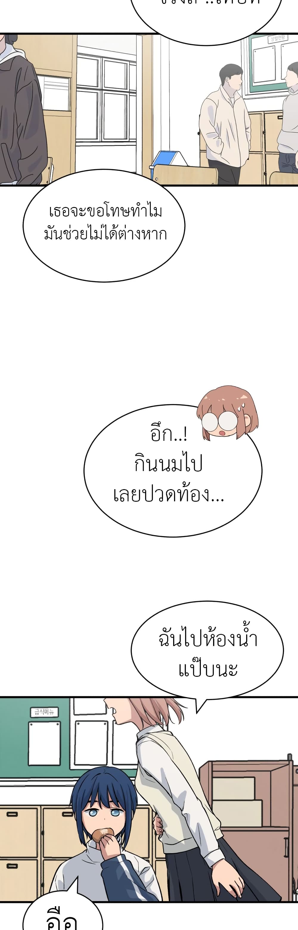 No Turning Back, Choi Hayoung 13-13