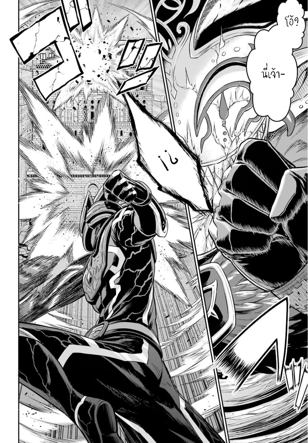 The Red Ranger Becomes an Adventurer in Another World 6-อาบูดาบี