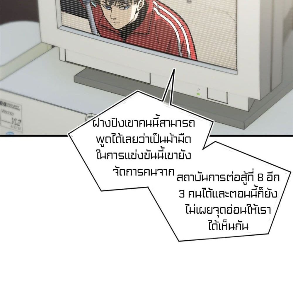 Global Martial Arts ระบบจอมยุทธสุดโกงแห่งโลกคู่ขนาน 80-80