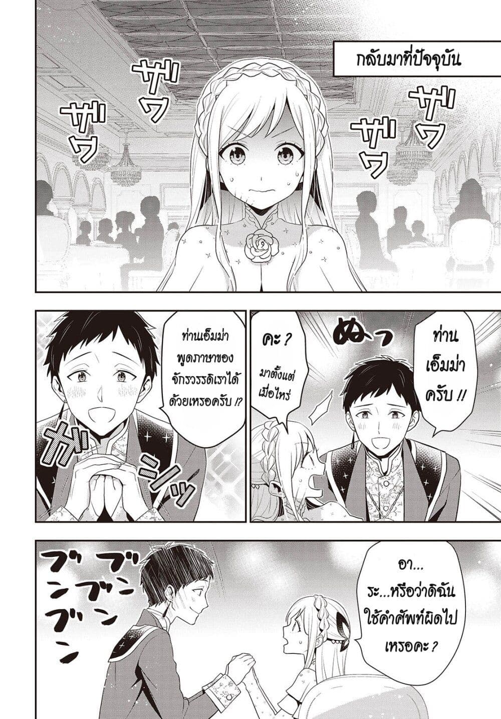 Tanaka Family Reincarnates ครอบครัวทานากะเกิดใหม่ค่า~ 41-41