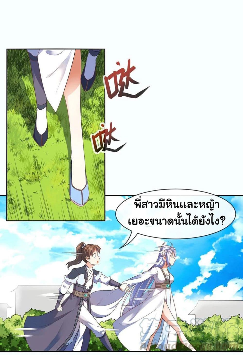 The Cultivators Immortal Is My Sister อยู่ดีๆผมก็มีพี่สาวสุดเทพ 143-143