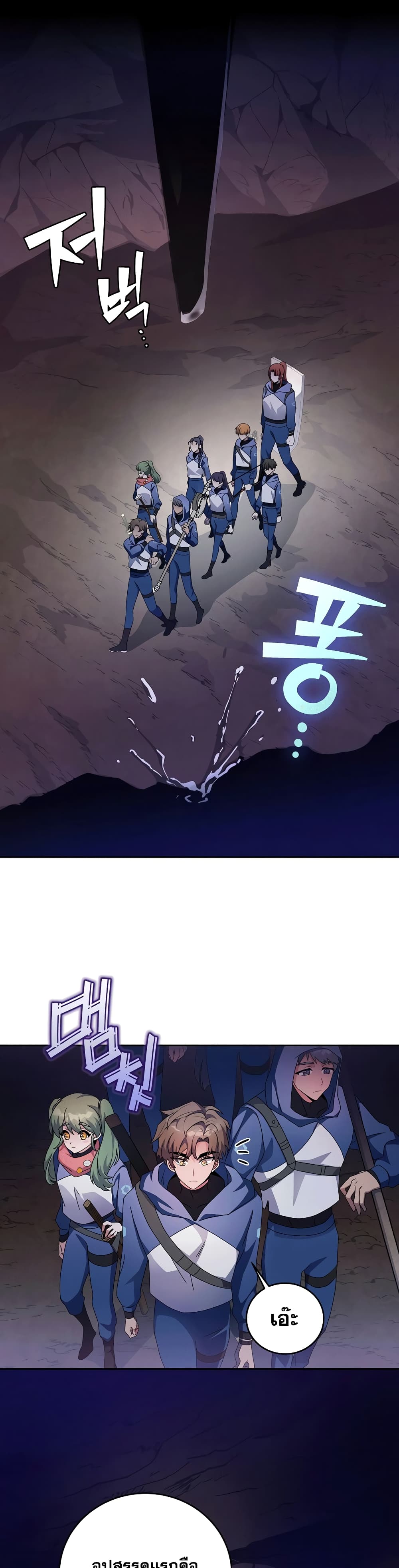 The Novel's Extra (Remake) 19-19