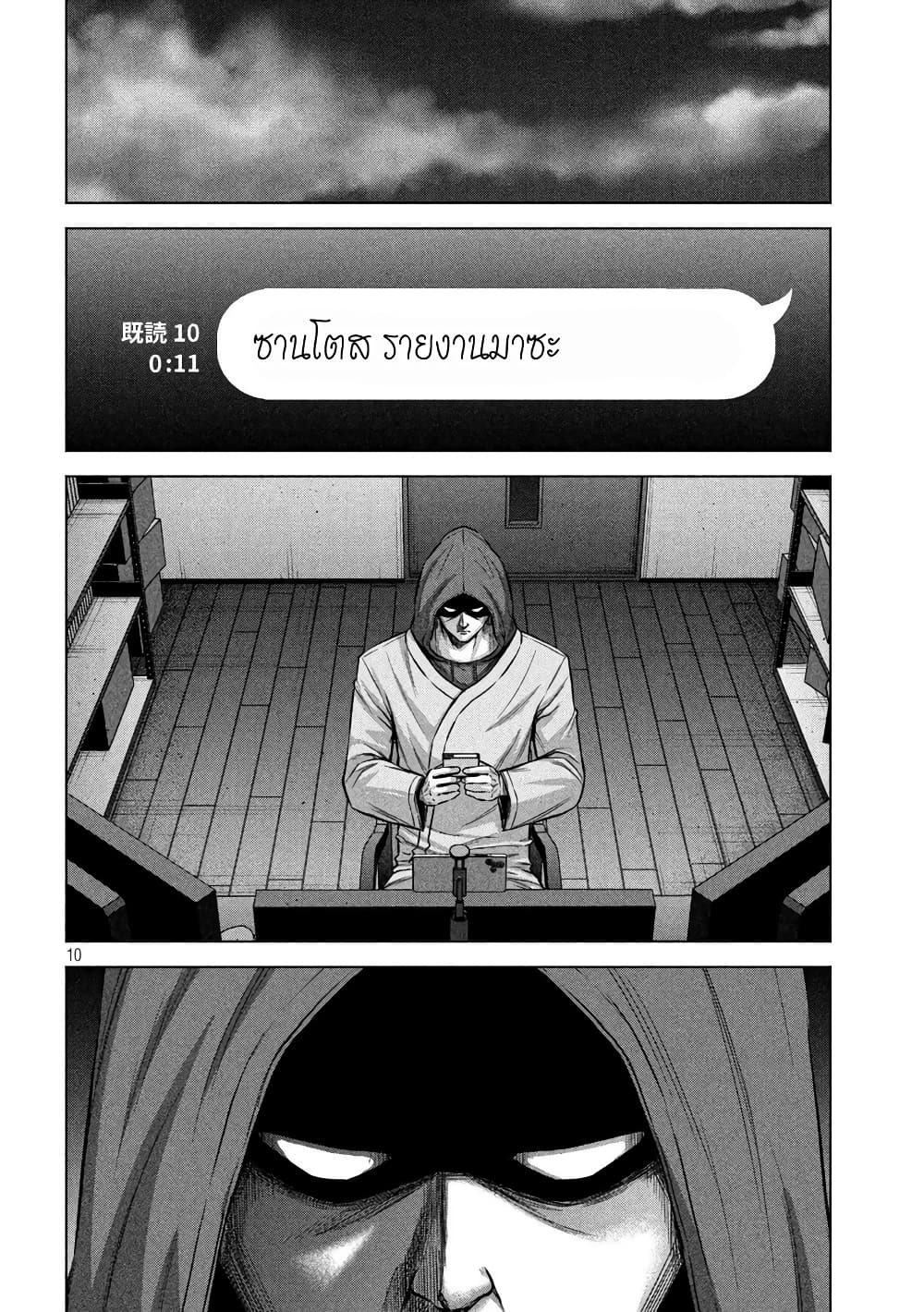 Kenshirou ni Yoroshiku 65-แปลกเกินไป