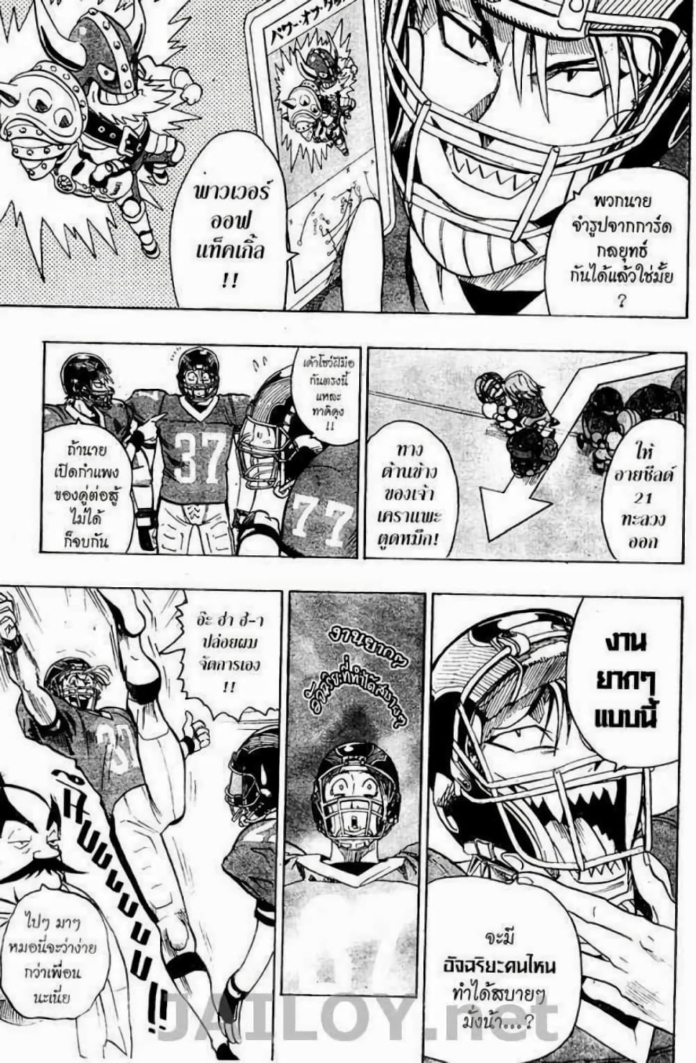 Eyeshield 21 105-105