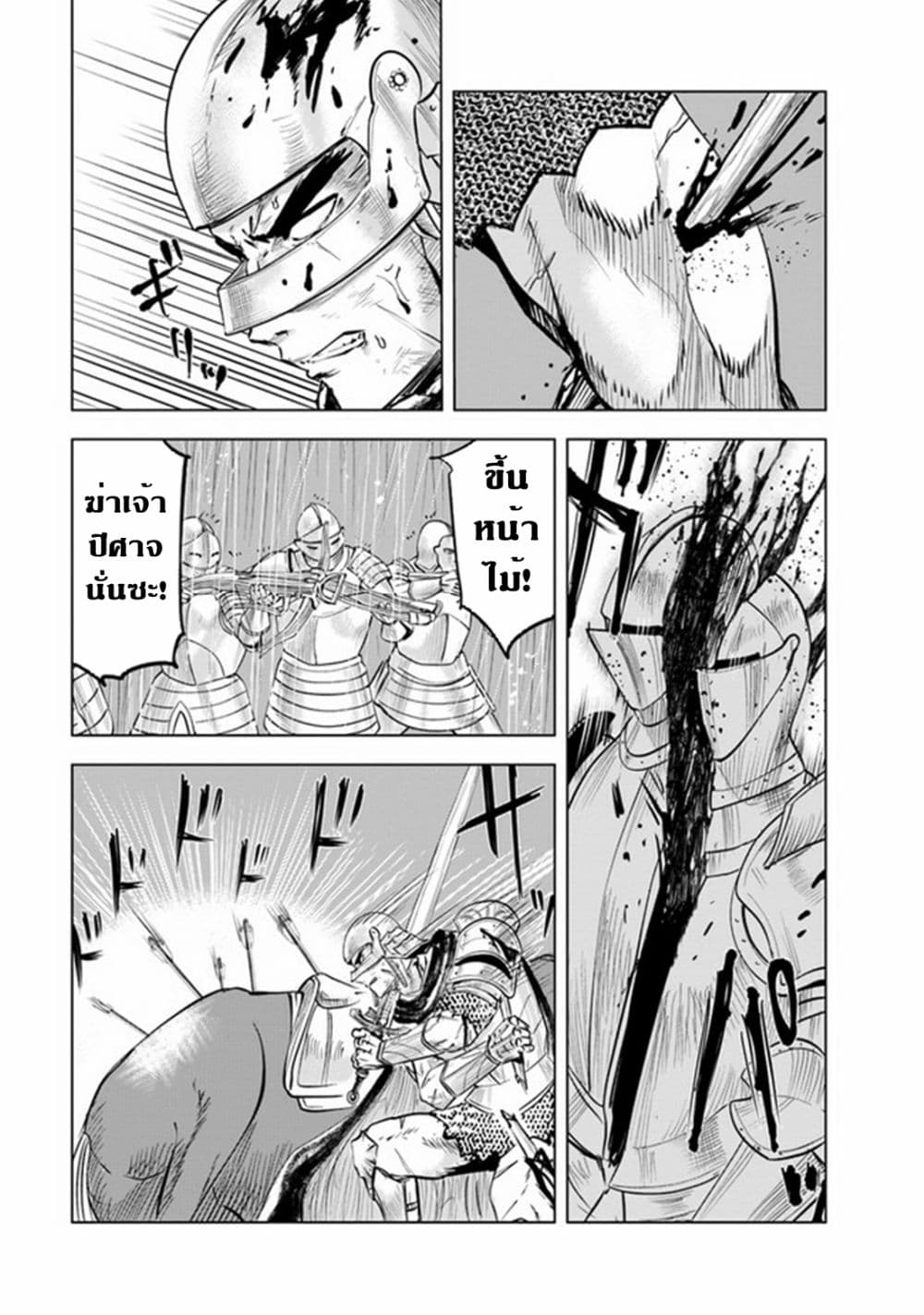 Oukoku e Tsuzuku Michi dorei Kenshi no Nariagari Eiyutan (Haaremu Raifu) - Road to the Kingdom Slave Swordsman the Rise of Heroes - Harem Life 53-53