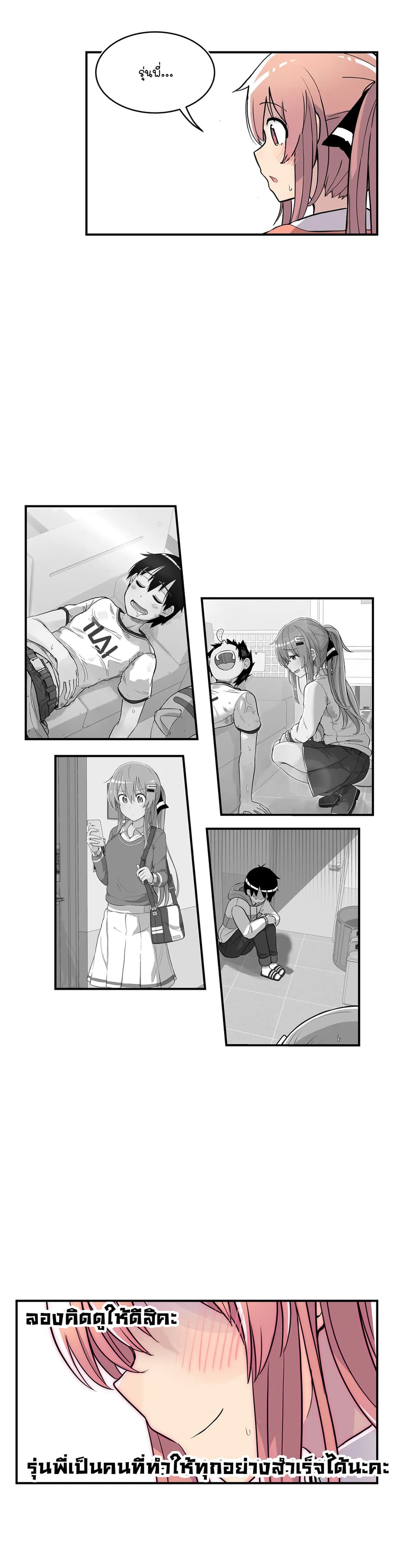 Erotic Manga Club ชมรมการ์ตูนอีโรติก 38-ตอนจบ