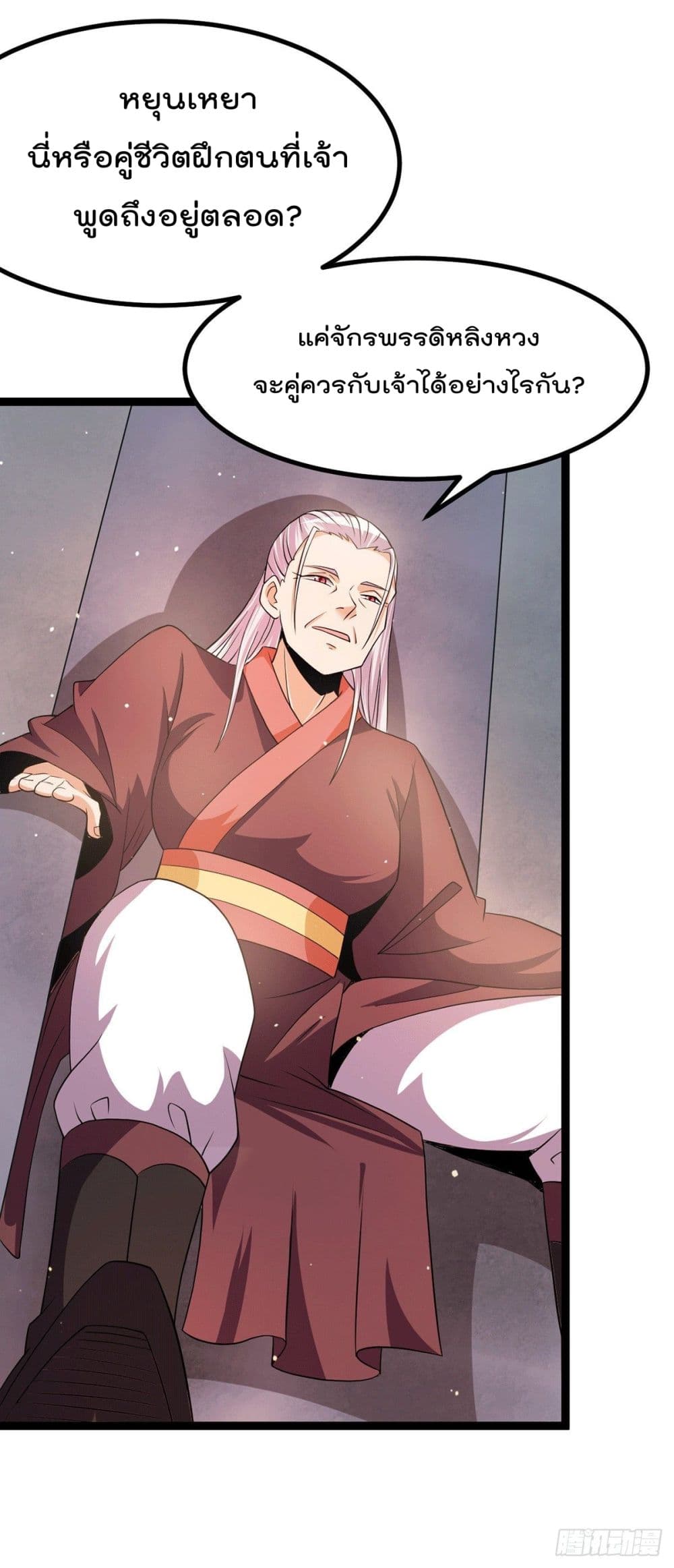 Immortal King of City ราชาอมตะแห่งนคร 231-231
