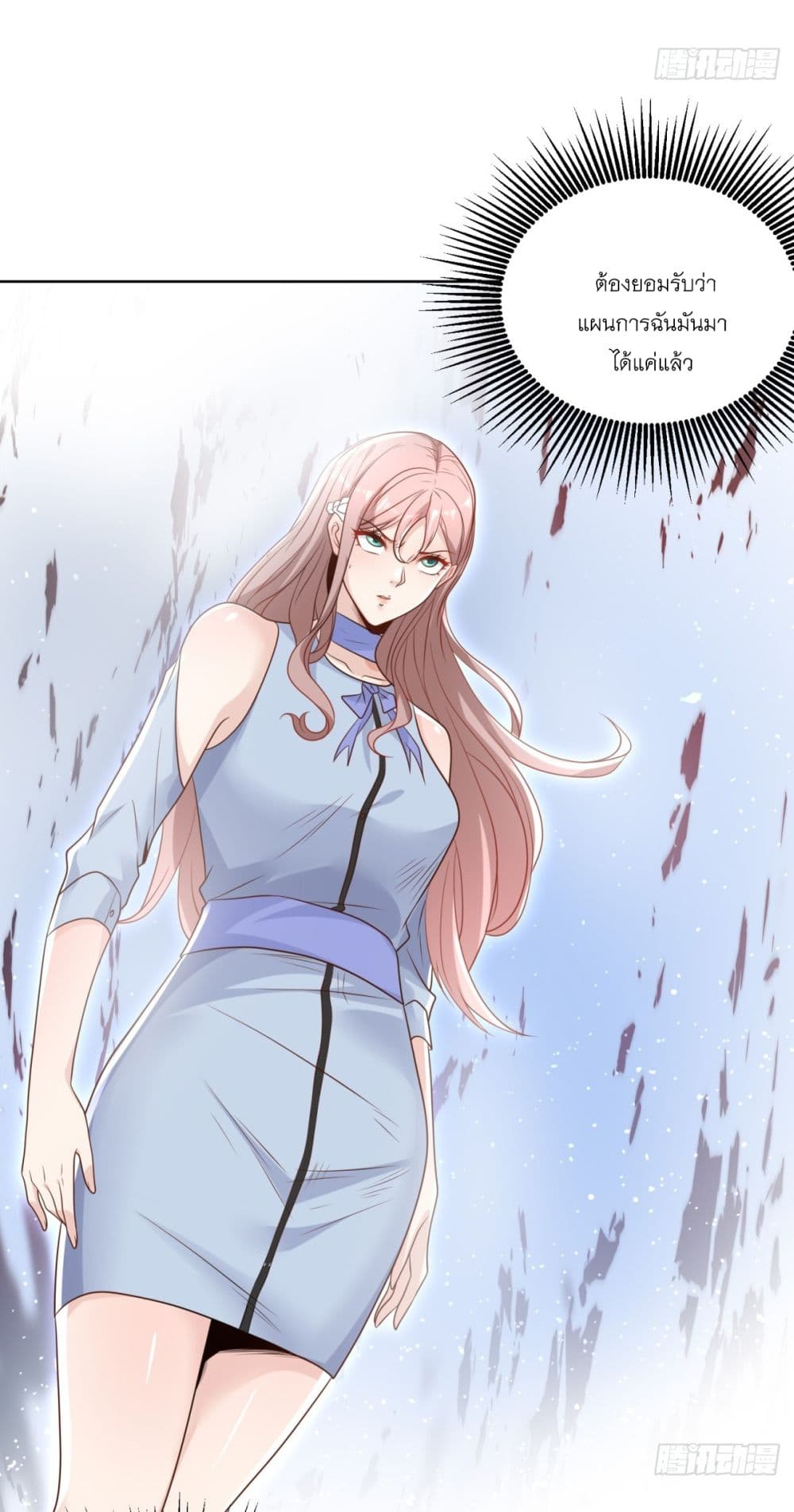 Sorry, I'm A Villain 92-92