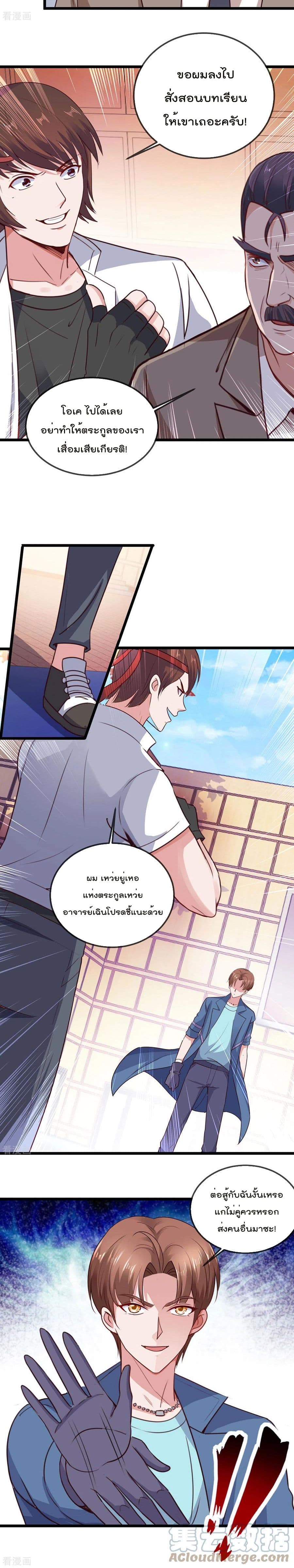 Rebirth Earth Immortal Venerable การหวนคืนของเซียนสวรรค์ 107-107